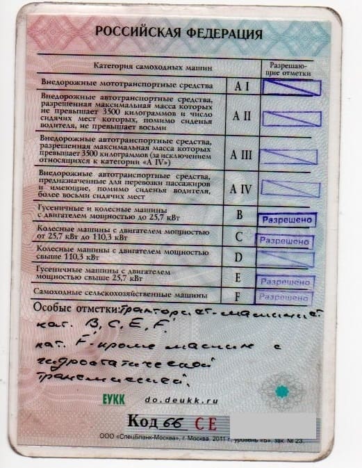 UTM 2 storona kategorii i osobye otmetki
