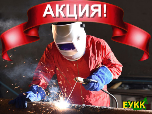 АКЦИЯ! На ОЧНОЕ обучение по направлению "СВАРКА"