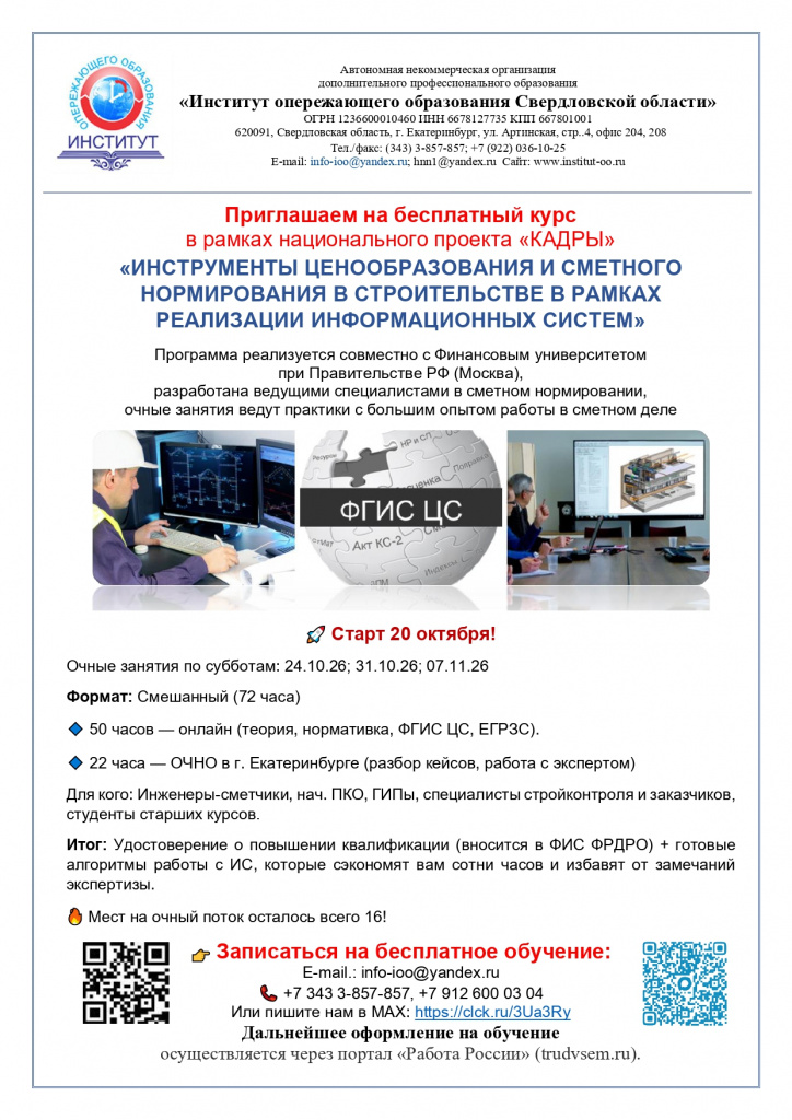 Сметное дело Кратко (6)_page-0001.jpg