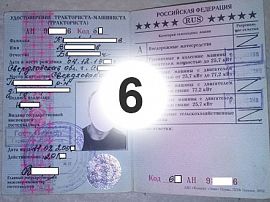 6 разряд квалификации машинистов/трактористов