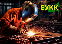 Проведи лето с пользой! Получи новую профессию СВАРЩИКА! СТАРТ ОЧНОГО ОБУЧЕНИЯ с 23.06.2025.