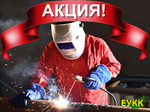 АКЦИЯ! На ОЧНОЕ обучение по направлению "СВАРКА" в новом учебном классе!