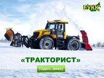 Набор на ОЧНОЕ обучение по профессии «Тракторист»