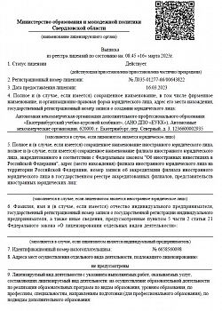 Выписка из реестра